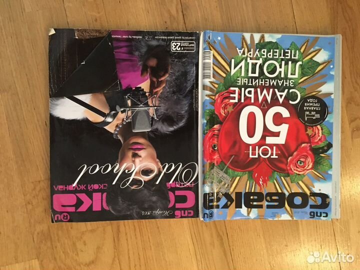 Старые журналы