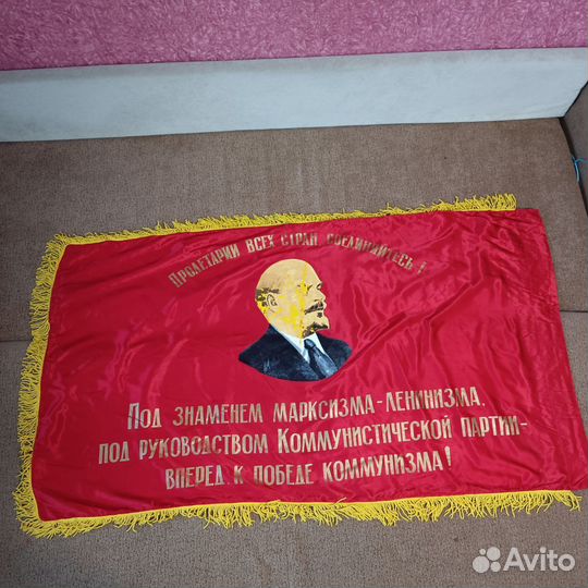 Флаг времен СССР