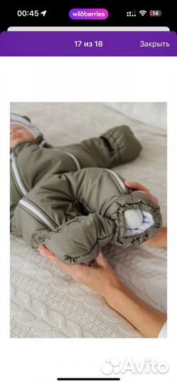 Комплект зимний конверт и комбинезон