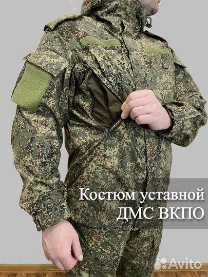 Зимник комплект вкпо