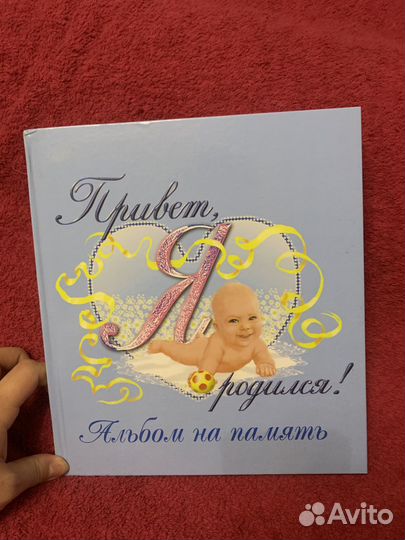 Альбом для новорожденных