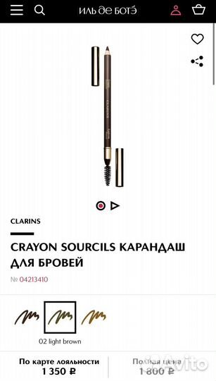 Clarins новый карандаш для глаз