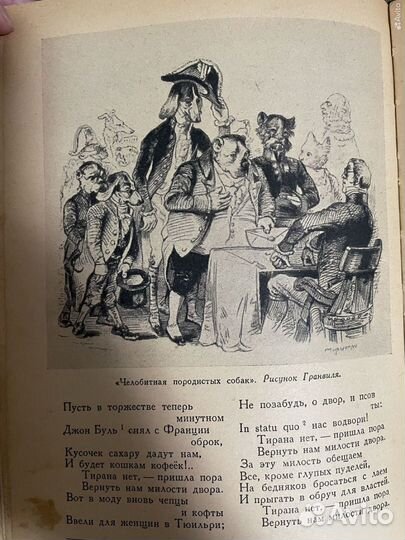 Хрестоматия зарубежная литература 1950г 775стр