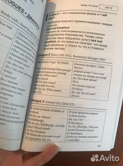 Английский за 7 дней (с диском)