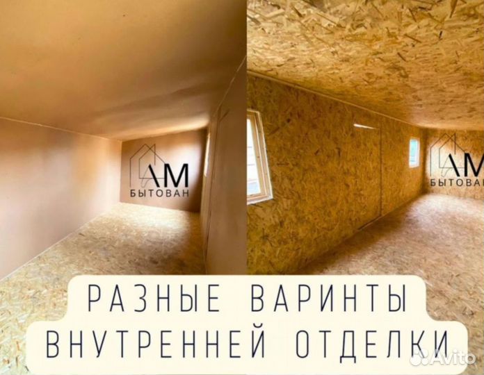 Бытовка хозблок