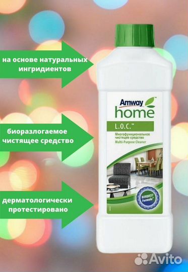 L.O.C - Многофункциональное чистящее средство