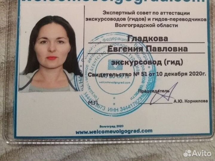 Гид-экскурсовод по Волгограду и области