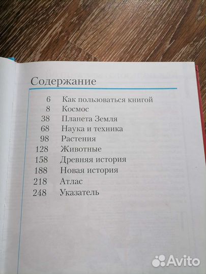 Книги энциклопедии