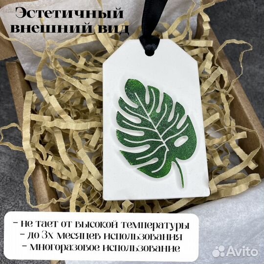 Аромасаше гипсовое 