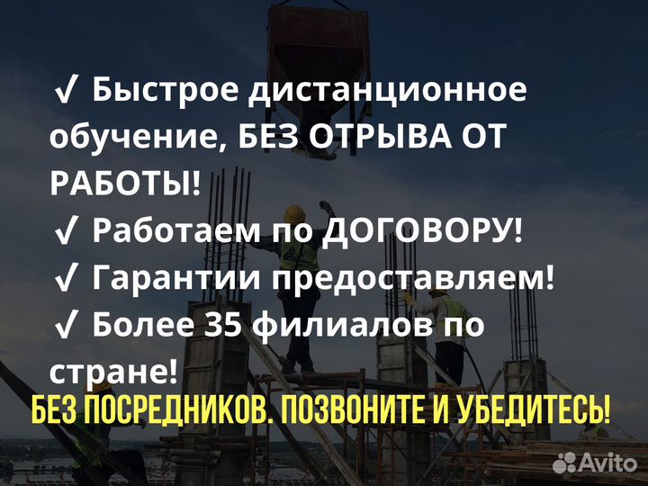 Корочки Удостоверения Обучение в Ульяновске