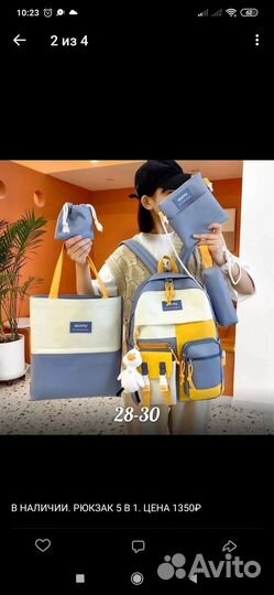 Рюкзак для школы