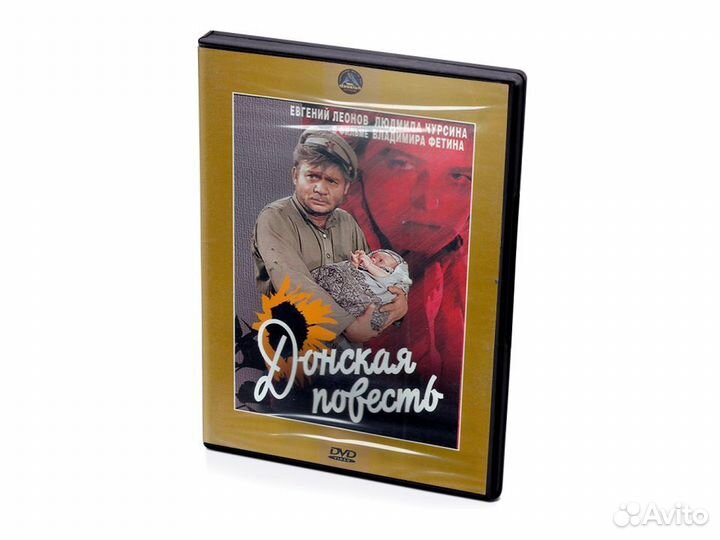 Ленфильм. Донская повесть (DVD)