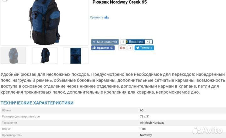 Рюкзак туристический Nordway Creek 65