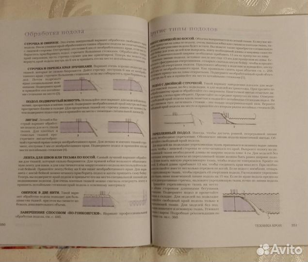 Продам новую книгу по шитью