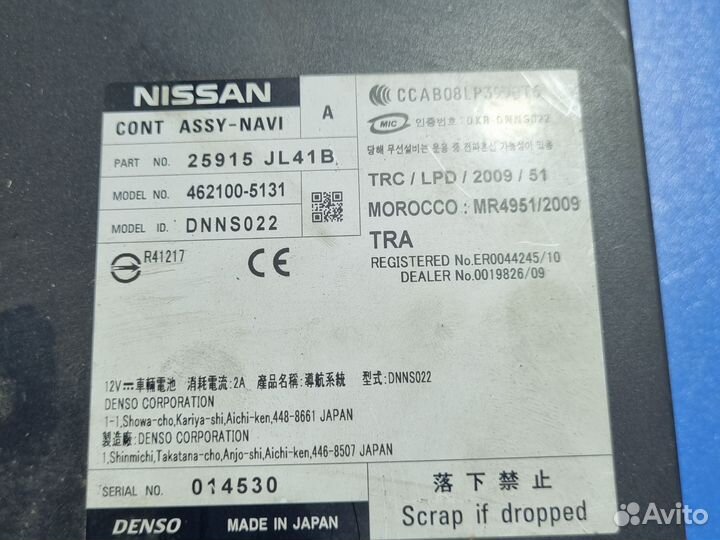 Проигрыватель CD/DVD nissan teana J32 2008-2013