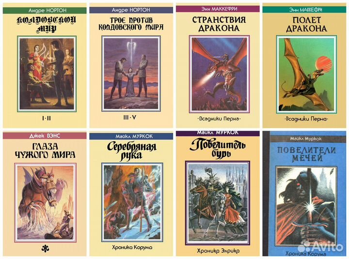 Фэнтези Фантастика Детективы