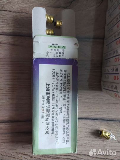 Лампочки 12v 0,7а