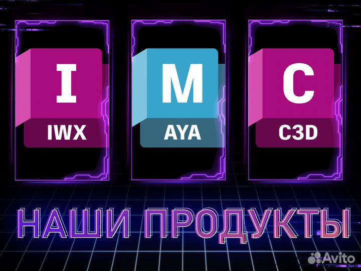 Autodesk Navisworks 2024 официальная подписка