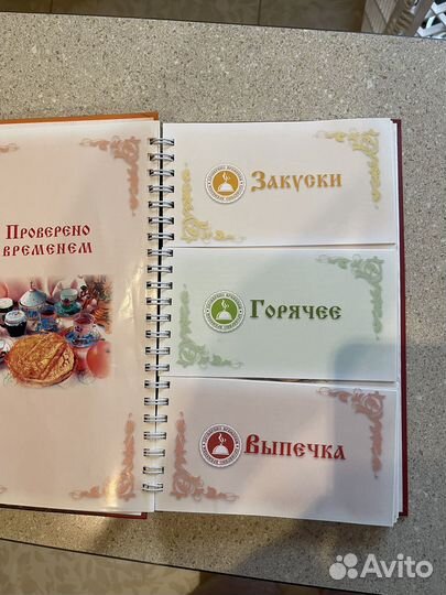 Книга рецептов 