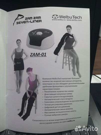 Аппарат для лимфодренажа, прессотерапии, массажа