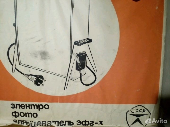 Электрофотоглянцеватель эфг-3