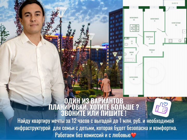 3-к. квартира, 76,4 м², 9/15 эт.