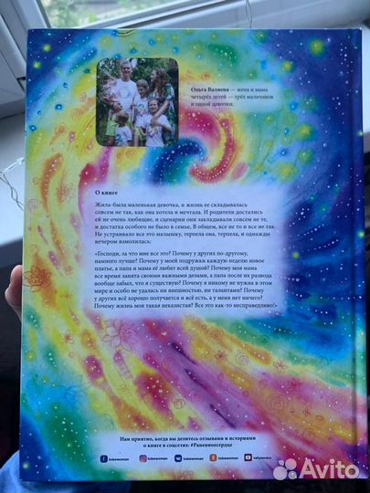 Раненое сердце Ольга Валяева