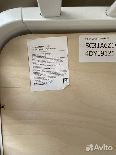 Детская кроватка happy baby mommy love