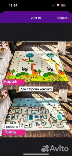 Складной детский коврик