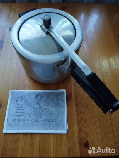 Скороварка СССР 6 литров