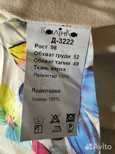 Курточка на девочку размер 98