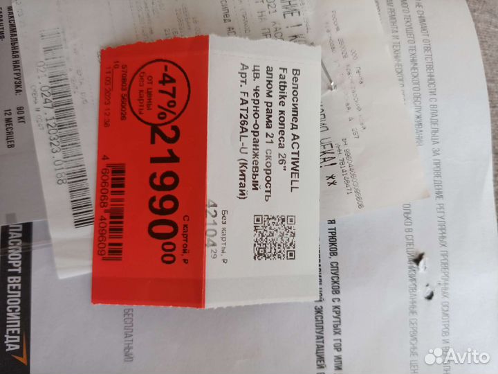 Велосипед фетбайк