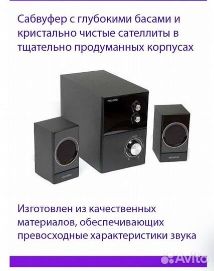 Акустические колонки microlab