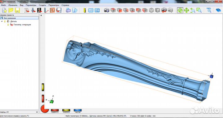 Обучение чпу / ArtCam и др/ Очно и дистанционно