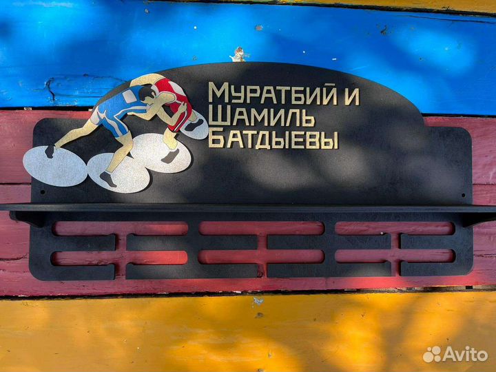 Медальница борьба