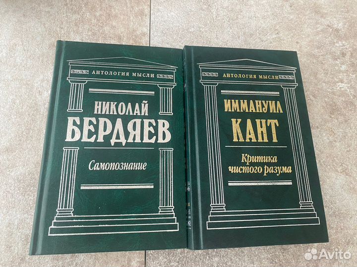 Полное собрание сочинений в 1томе, Антология мысли