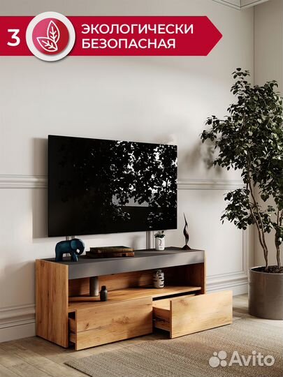 Тумба под тв напольная