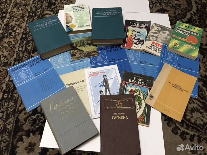 Книги по медицине и здоровью