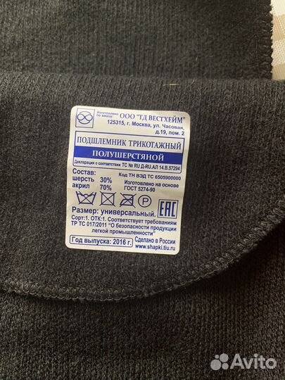 Балаклава шерстяной подшлемник шапка-шлем