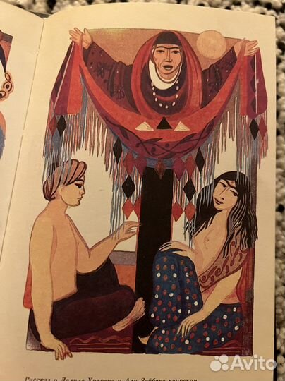 Тысяча и одна ночь 2 тома