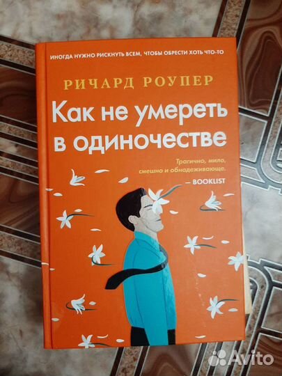 Книги разные: Гийом Мюссо