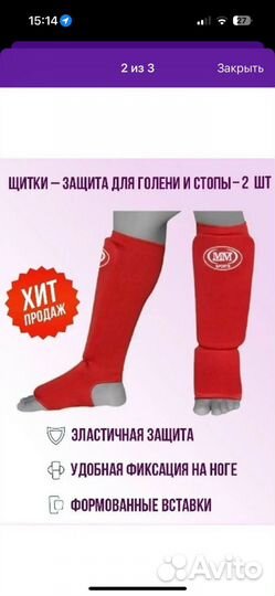 Защита голени