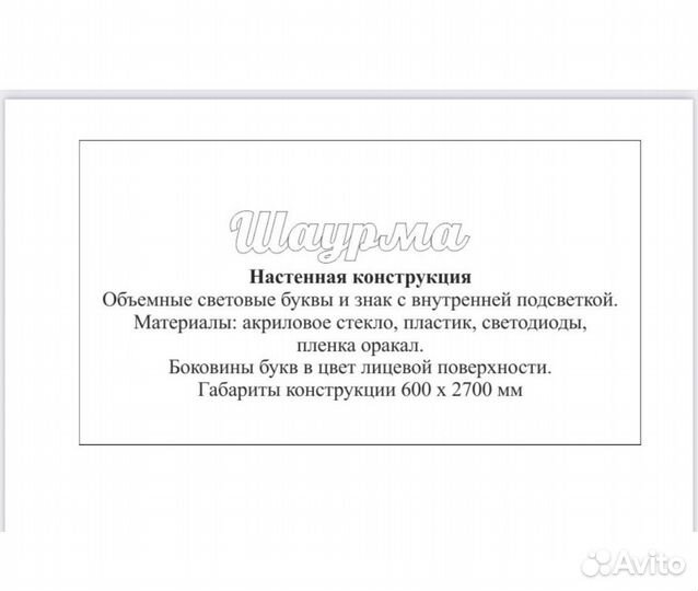 Неоновая вывеска