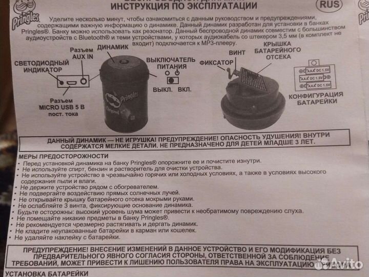 Блютуз колонка Pringles, беспроводной динамик