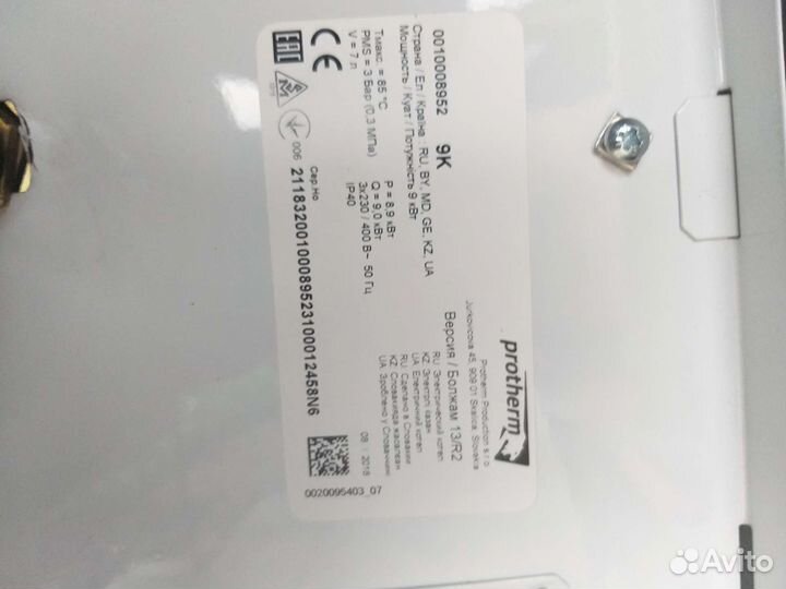 Электрокотел отопления бу