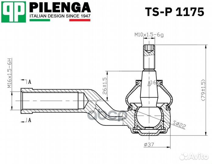 TSP1175 Рулевой наконечник перед, прав pilenga