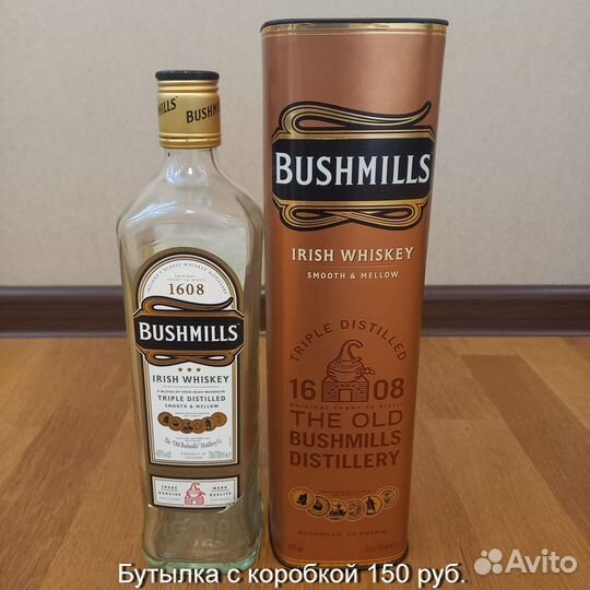 Бутылки и коробки из под элитных спиртн. напитков