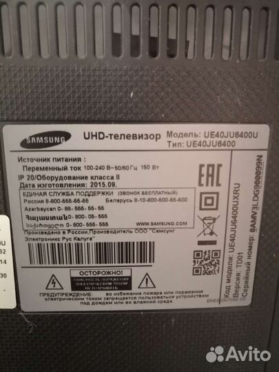 Телевизор uhd
