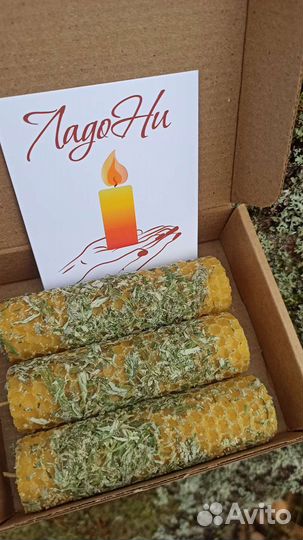 Свечи восковые ручной работы с полынью на очищение