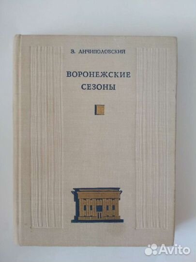 Книги про театр